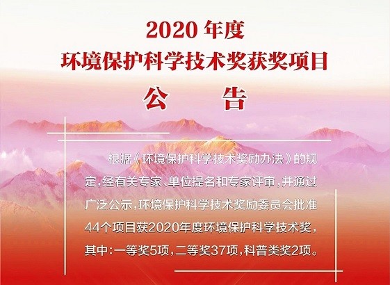 w66集团环保，喜获2020年度环境；た蒲Ъ际踅薄耙坏冉薄